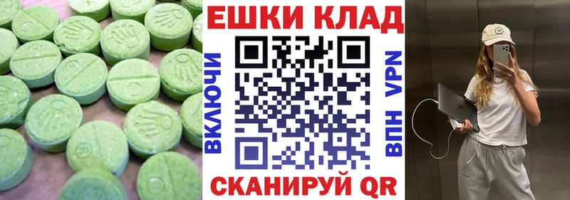ЭКСТАЗИ ешки  Купить где  Буй 