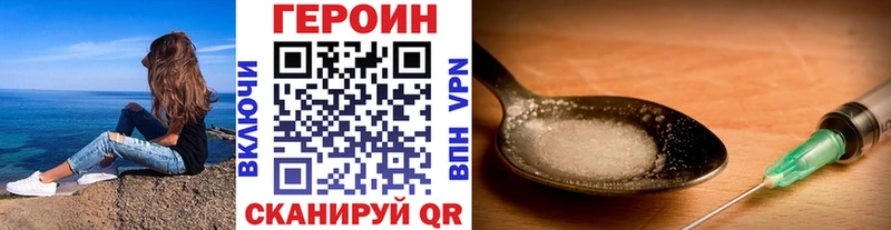 ГЕРОИН герыч  Купить где  Буй 