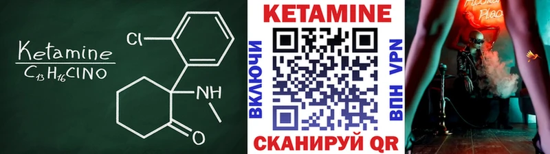 Кетамин ketamine  Купить где  Буй 