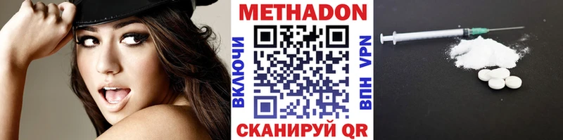 Метадон VHQ  Купить закладки  Буй 